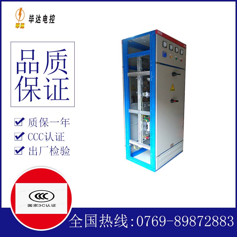 拖市镇GGD固定式开关柜