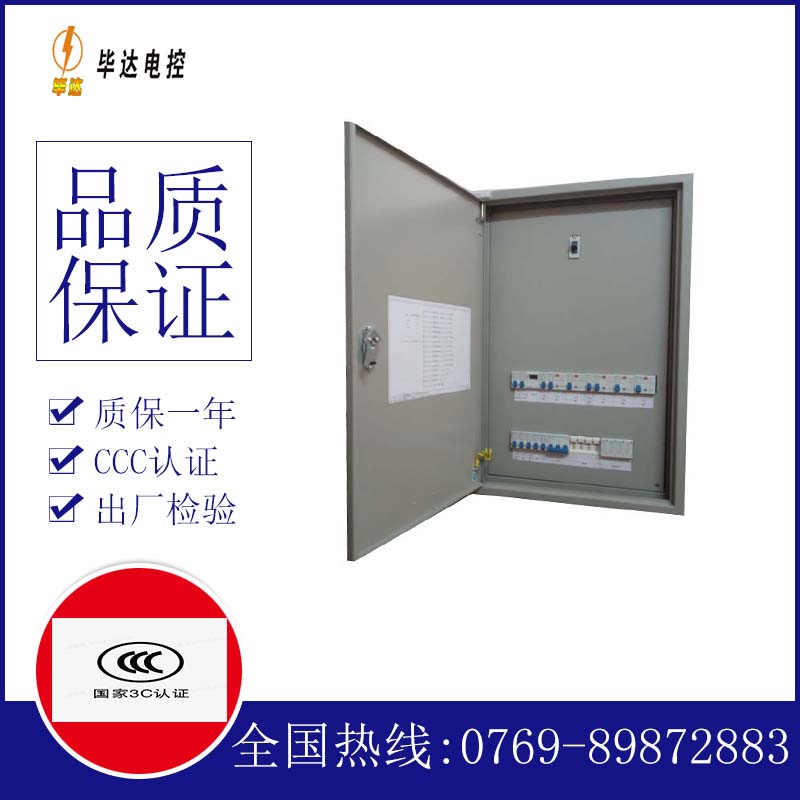 拖市镇配电盘