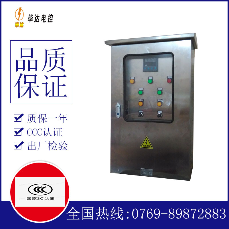 拖市镇路灯控制箱