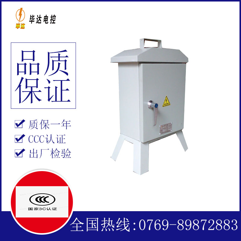 拖市镇临时配电箱