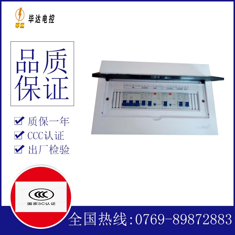 拖市镇家用配电箱